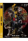 (第43屆金像獎最佳電影)九龍城寨·圍城(2024)(古天樂...