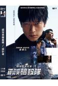 (換版)超完美暗殺隊/設計者(2024)(薑棟元 李茂生)(...