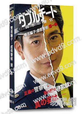 雙面騙子:虛假警察 第一季(2024)(向井理)(3片裝)(高清獨家版)