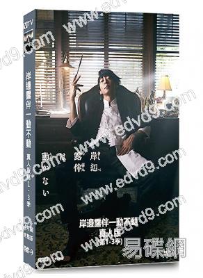 岸邊露伴/JOJO的奇妙冒險衍生劇 第1-3季(高橋一生)(2024)(4片裝)(高清獨家版)