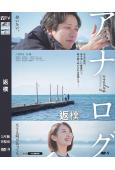 返樸(2023)(二宮和也 波瑠)(北野武同名小說改編)(高...
