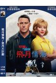 飛月情海/登月大計劃(2024)(黑寡婦女主角)(高清獨家版...