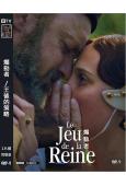 煽動者/王後的策略(2023)(艾麗西亞·維坎德)(高清獨家...