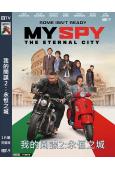 我的間諜2:永恒之城/間諜速成班2(2024)(高清獨家版)
