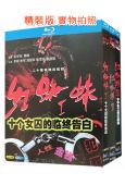 (精裝超高清藍光合集)紅蜘蛛第1-3季合輯(2000-2007)(經典重發)(6BD)(25G藍光)