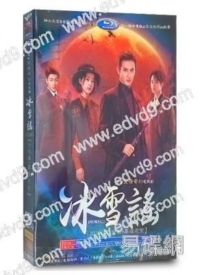 冰雪謠(2024)(高偉光 歐陽娜娜)(高清5片裝)