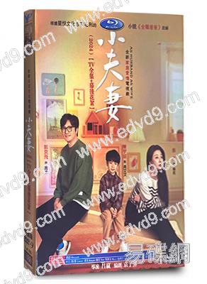 小夫妻(2024)(殷桃 郭京飛)(高清6片裝)