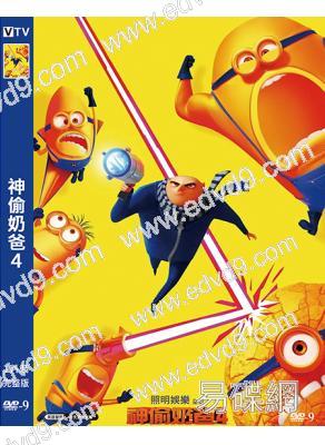 神偷奶爸4/壞蛋獎門人4(2024)(高清獨家版)