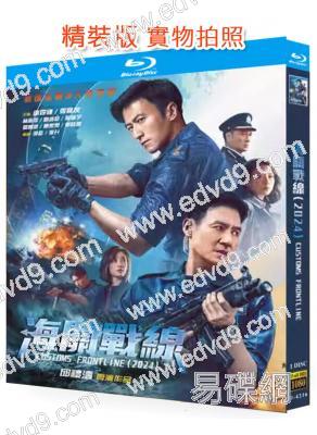 海關戰線(2024)(謝霆鋒 張學友)(25G蓝光)