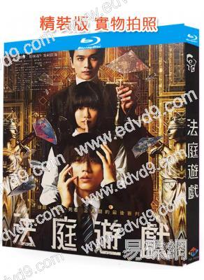 法庭遊戲(2023)(永瀨廉 杉咲花)(25G藍光)