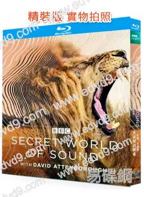 大衛·艾登堡:大自然的聲音(2024)(紀錄片)(25G藍光)