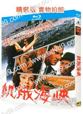 饑餓海峽(1965)(內田吐夢執導)(經典重發)(25G藍光)