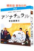 法醫女王/非自然死亡(石原裏美)(1BD)(25G藍光)