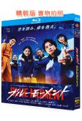 暮色氣象英雄/藍色時刻(2024)(山下智久 出口夏希)(2...