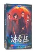 冰雪謠(2024)(高偉光 歐陽娜娜)(高清5片裝)