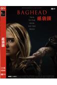 紙袋頭/Baghead(2023)(弗蕾婭·艾倫)(高清獨家...