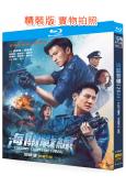 海關戰線(2024)(謝霆鋒 張學友)(25G蓝光)