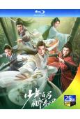 少年白馬醉春風(2024)(侯明昊 何與)(4BD)(25G...