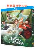少年白馬醉春風(2024)(侯明昊 何與)(4BD)(25G...