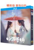 四海重明(2024)(景甜 張淩赫)(4BD)(25G藍光)