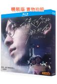 錯過你的那些年/青春18×2(2024)(許光漢 張孝全)(...