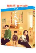 小夫妻(2024)(殷桃 郭京飛)(3BD)(25G藍光)