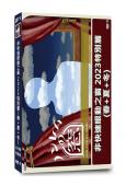 非快速眼動之窗 2023特別篇(春+夏+冬)(2023)(吉...