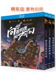 (精裝超高清藍光合集)向著宵夜的方向(5BD)(紀錄片)(2...