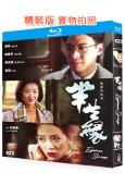 半生緣(1997)(黎明 吳倩蓮 梅艷芳)(經典重發)(25...