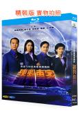 談判專家(2002)(陽震華 張智霖)(經典港劇)(2BD)...