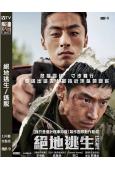 絕地逃生/逃脫(2024)(李帝勛 具教煥)(高清獨家版)