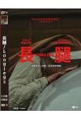 長腿/Longlegs(2024)(尼古拉斯·凱奇)(高清獨...