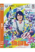 填詞L(2023)(港臺合拍)(高清獨家版)