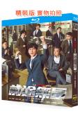 前途無量(2024)(白宇 王志飛)(2BD)(25G藍光)