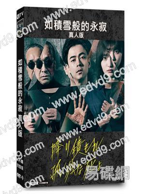 如積雪般的永寂(2024)(成田淩 吉川愛)(犯罪懸疑)(4片裝)(高清獨家版)