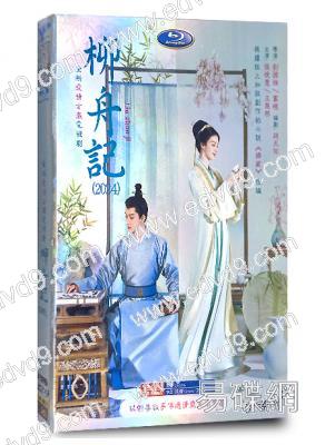 柳舟記(2024)(張晚意 王楚然)(高清6片裝)