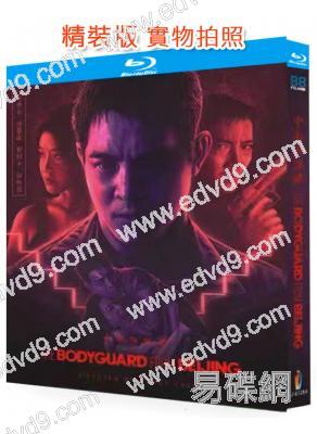 中南海保鑣(1994)(李連傑 鐘麗緹)(經典重發)(25G藍光)