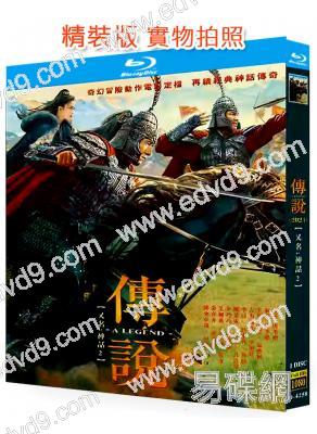 傳說(2024)(成龍 張藝興)(25G藍光)