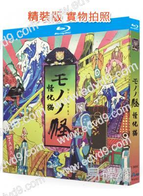 怪化貓(2007)(經典動漫)(1BD)(25G藍光)