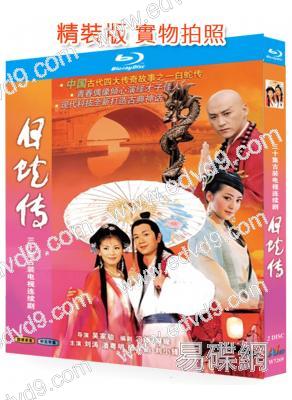 白蛇傳(2006)(劉濤 潘粵明)(經典重發)(2BD)(25G藍光)