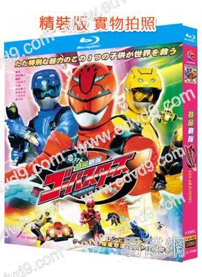 特命戰隊Go-Busters(2012)(日本特攝)(4BD)(25G藍光)(25G藍光精裝版)