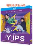 易普癥 Yips/當機男女神推理(2024)(筱原涼子 笨蛋...