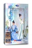 柳舟記(2024)(張晚意 王楚然)(高清6片裝)