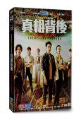 真相背後(2024)(韓棟 屈菁菁)(高清4片裝)