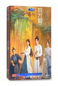 四方館(2024)(檀健次 周依然)(高清6片裝)