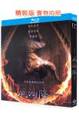 屍油降/格吉(殺人鬼)(2024)(泰恐)(25G藍光)
