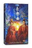 長樂曲(2024)(丁禹兮 鄧恩熙)(高清6片裝)