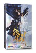 流光引(2024)(張翰 祝緒丹)(高清6片裝)