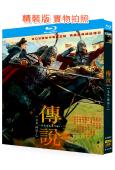 傳說(2024)(成龍 張藝興)(25G藍光)