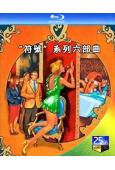 (精裝超高清藍光合集)“符號”系列六部曲(6BD)(情色偵探...